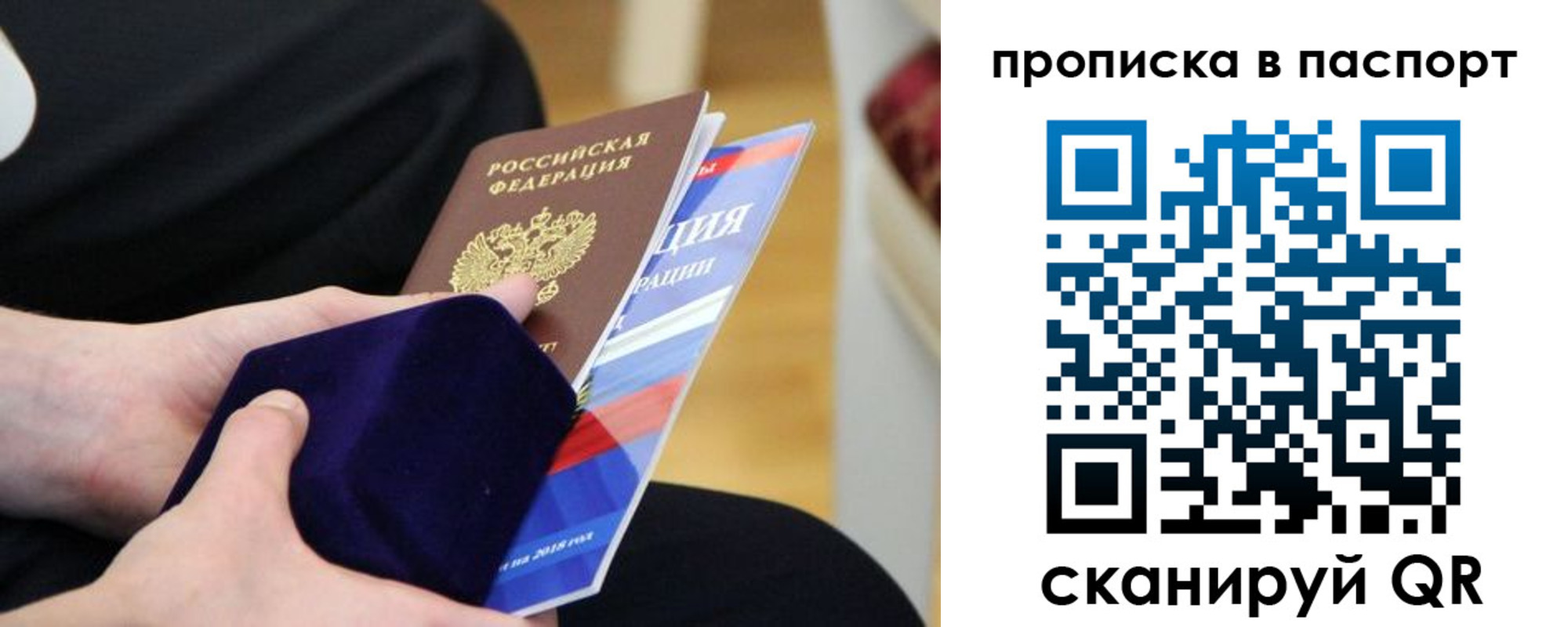 регистрация в Егорьевске