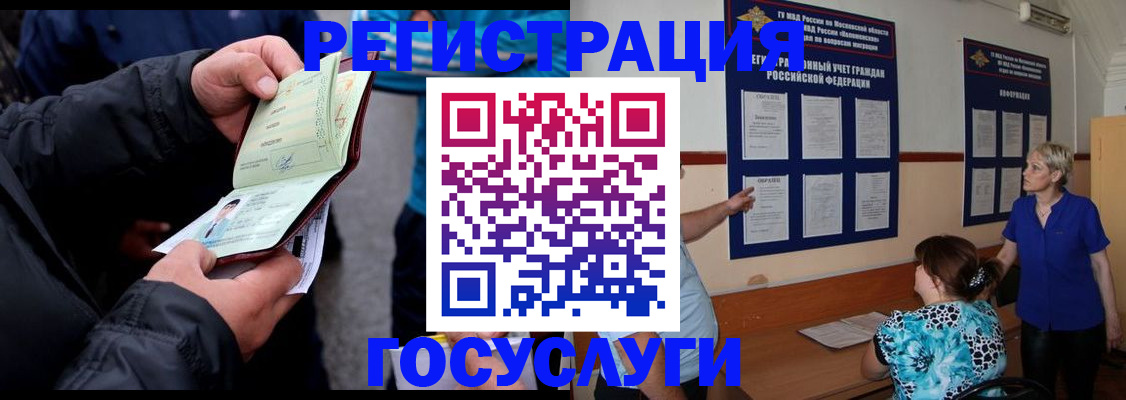 временная регистрация гарантия в Егорьевске