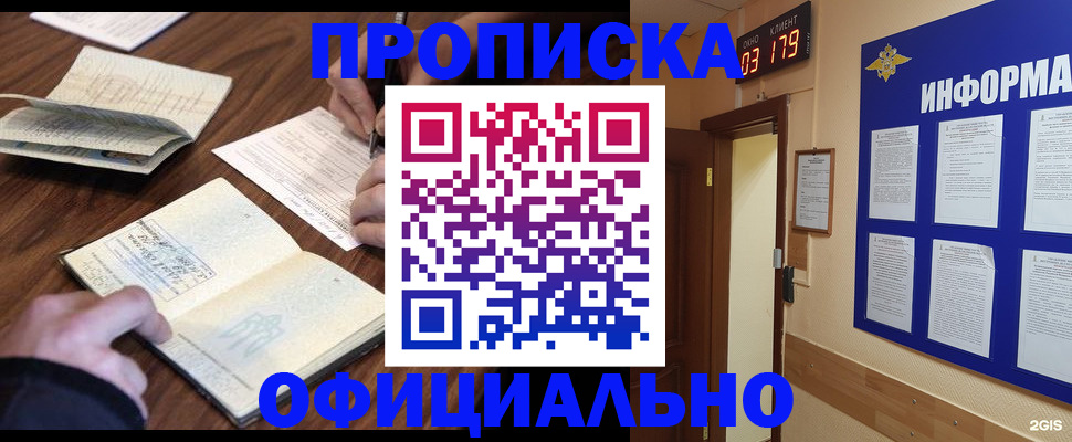 пропишу в квартире в Егорьевске