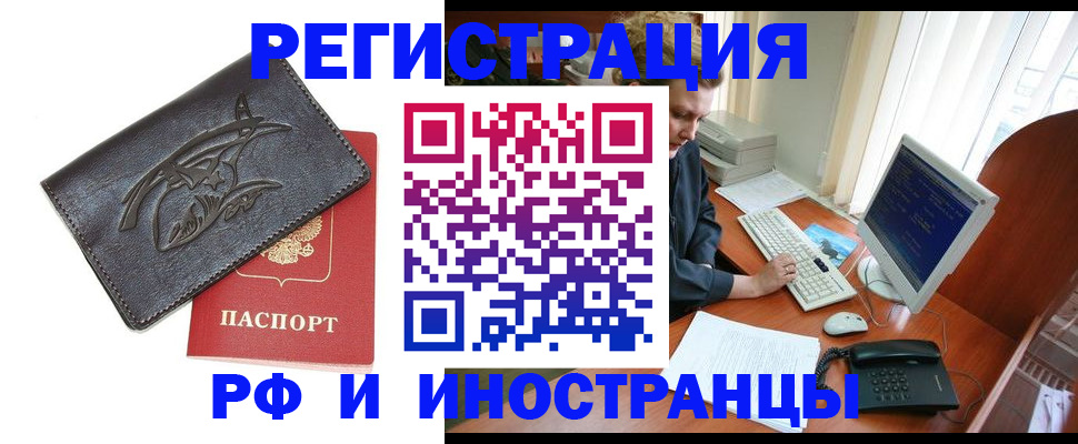 прописка паспорт в Егорьевске